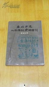 黑料索引,揭开网络谣言背后的真相