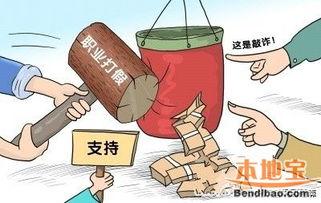 热点打假