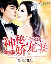 热点暴料 总裁夺爱失婚妻